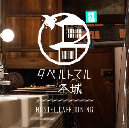 Taberu Tomaru Nijo Castle Hotel Kyoto Exterior photo